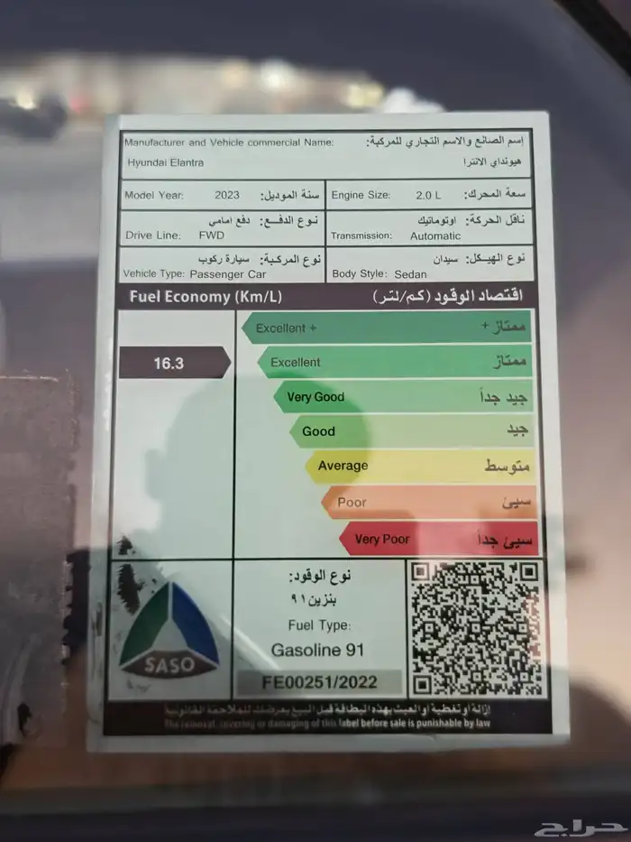 هيونداي النترا 2023 سمارت 21
