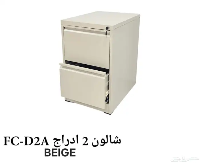 يوجد لدينا شالون ادراج 2 و3 و4 ادارج بي اسعار مناسبه 1