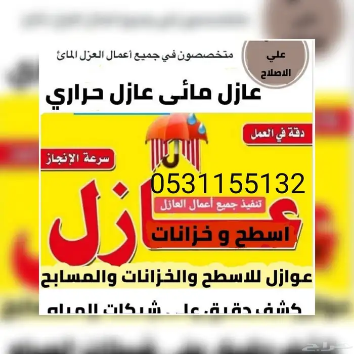 عوازل _ابكسي -اصباغ 0