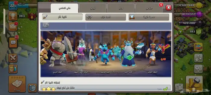 حساب كلاش اف كلانس للبيع 4