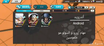 حساب بونتي 3 اكستريم مع 3300 جوهره 0
