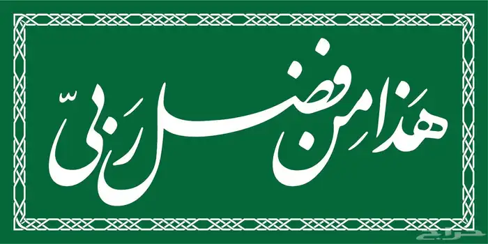 مطابع الملحم للدعاية والإعلان 1