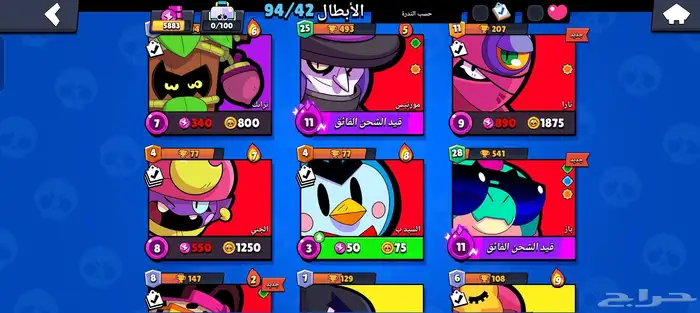 حساب بروال ستاز 3