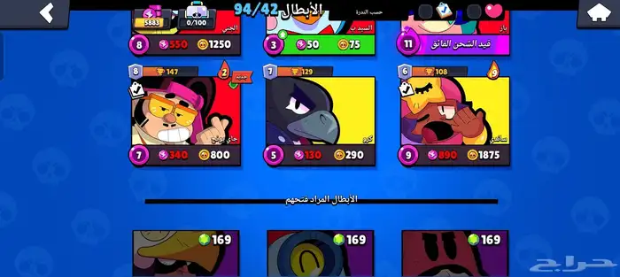 حساب بروال ستاز 2