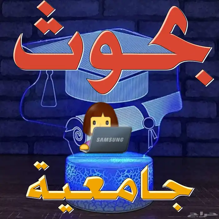 كادر متخصص بحوث جامعية مشاريع تخرج عروض بوربوينت حل الواجبات 0