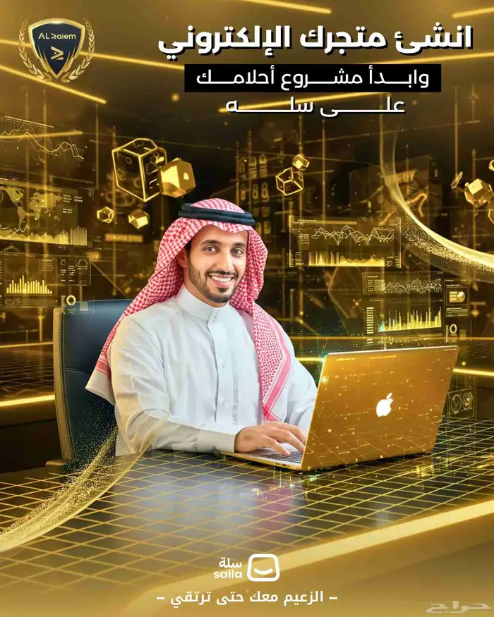 إنشاء متجر الكتروني إحترافي 0