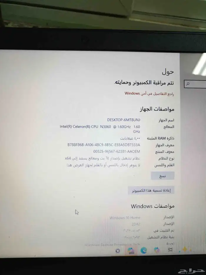 لاب توب لينوفو 3