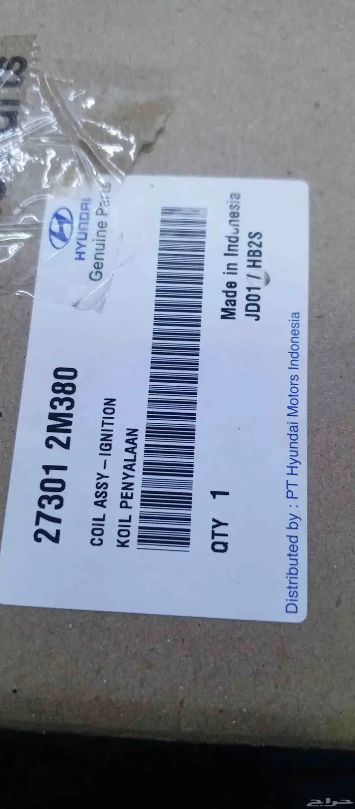 كويل هونداي كريتا 2023 0