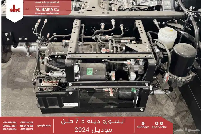ايسوزو دينا 7.5 طن شاص طويل 2025 5