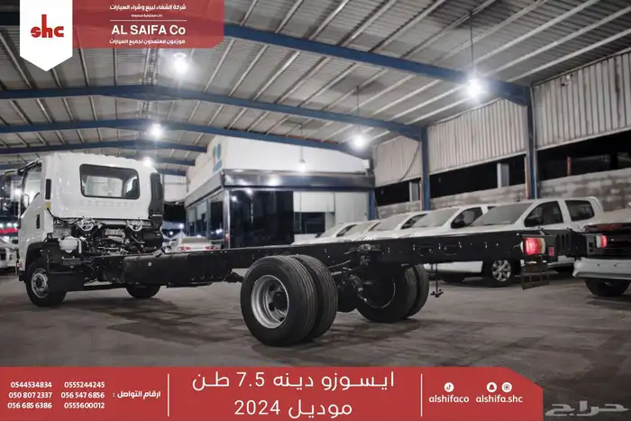 ايسوزو دينا 7.5 طن شاص طويل 2025 2