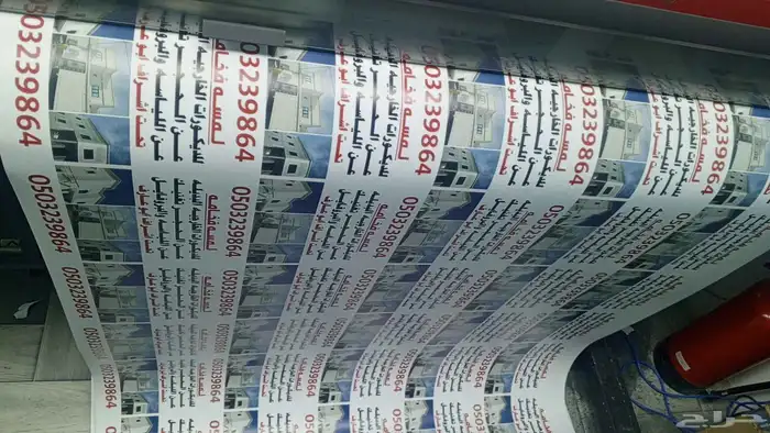 مطبوعات دعاية واعلان بمناسبة اليوم الوطني السعودي 3