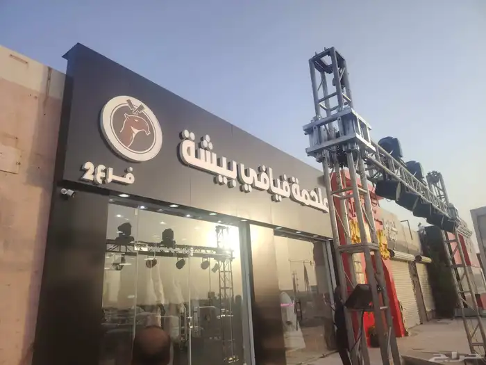 اعمال الحروف المضيئة والباك لايت والاكريليك والاعمال الفنية 5