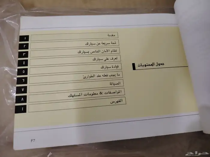 كتلوج دليل المالك هونداي سوناتا جميع الموديلات اصلي مستعمل 8
