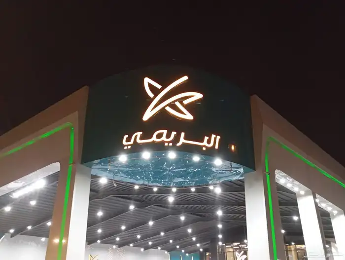 خطاط لوحات دعايه واعلان واجهات كلادينج 0