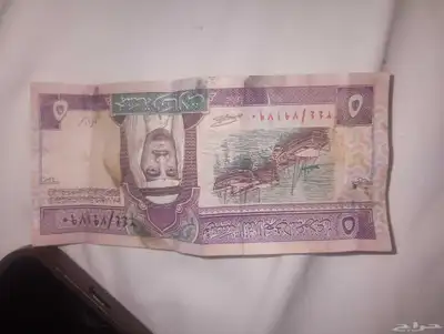فلوس قديم على السوم index