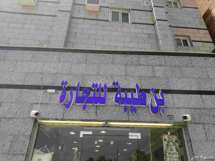 محل هدايا للتقبيل 1