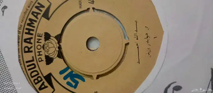 اسطوانات حجر قار ام كلثوم واسمهان 7