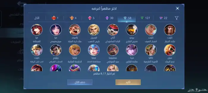 حساب موبايل ليجند للبيع. 8