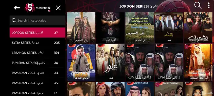 شاهد جميع المسلسلات والافلام وحتى المباريات بحساب واحد فقط 6