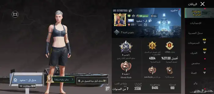 حساب ببجي مقابل حساب فري فاير انت اول او لاتجي 4
