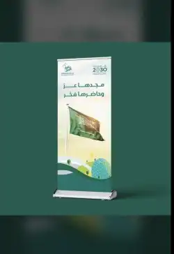 عروض طباعة اليوم الوطني السعودي خلك مميز تصاميم ابداعية 19