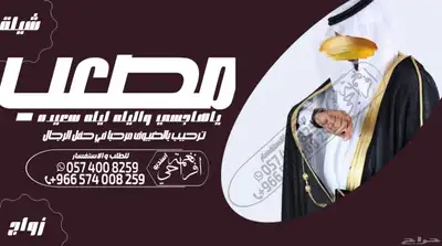 شيلات زواج شيلات عرضة جنوبية زواج   شيلات ترحيب بالضيوف index