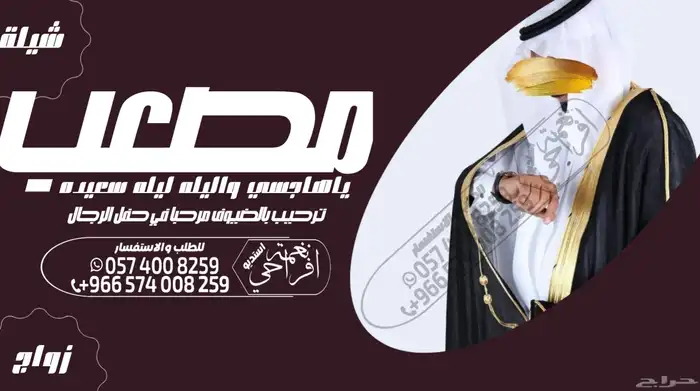 شيلات زواج شيلات عرضة جنوبية زواج   شيلات ترحيب بالضيوف 0