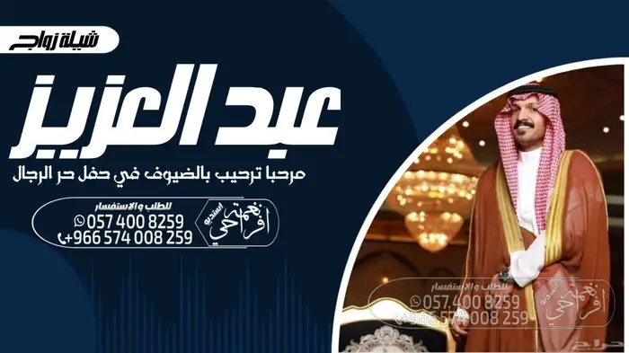 شيلات زواج شيلات عرضة جنوبية زواج   شيلات ترحيب بالضيوف 1