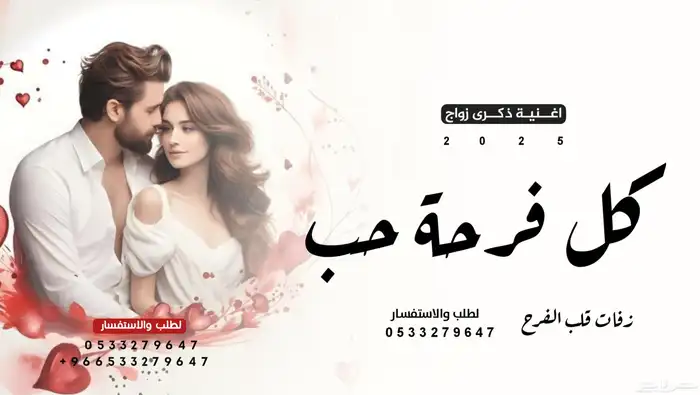 زفات جابر الكاسر 2025 زفات وشيلات بالاسماء 2025 8