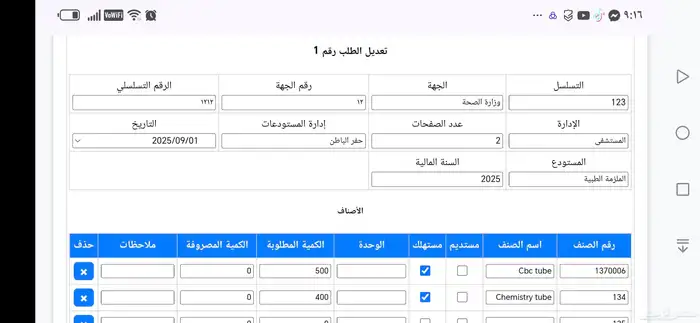 تصميم قواعد البيانات اكسس SQL  اصمم صفحات الويب 0