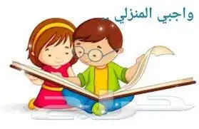 معلمة خصوصيه تاسيس المونسية قرطبه قرناطه القادسية 1