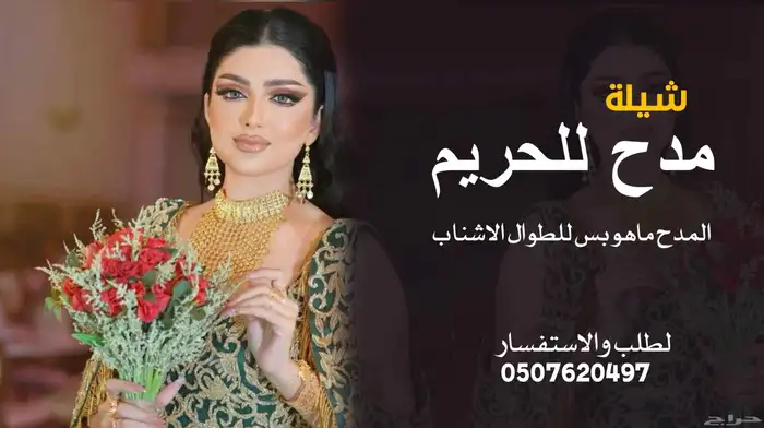 شيلة عريس شيلة ام العريس شيلة زواج شيلة عرضه زواج شيلة دحه ع 2