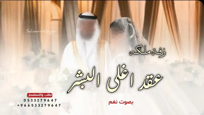 زفات جابر الكاسر 2025 زفات وشيلات بالاسماء 2025 9