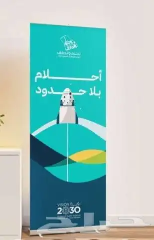 عروض طباعة اليوم الوطني السعودي خلك مميز تصاميم ابداعية 16