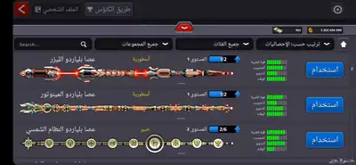 حساب بلياردو قديم 2017 مخزن index