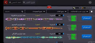 حساب بلياردو قديم 2017 مخزن index