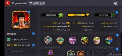 حساب بلياردو قديم 2017 مخزن index