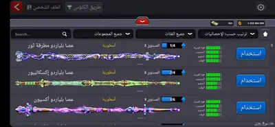 حساب بلياردو قديم 2017 مخزن index