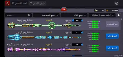 حساب بلياردو قديم 2017 مخزن index