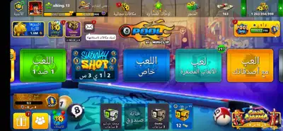 حساب بلياردو قديم 2017 مخزن index