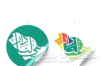 عروض طباعة اليوم الوطني السعودي خلك مميز تصاميم ابداعية 7
