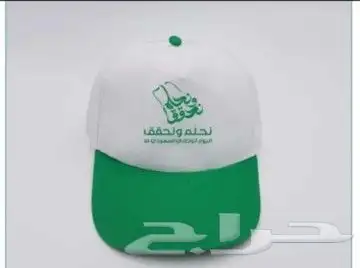 عروض طباعة اليوم الوطني السعودي خلك مميز تصاميم ابداعية 14