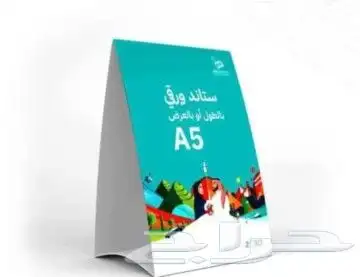 عروض طباعة اليوم الوطني السعودي خلك مميز تصاميم ابداعية 13