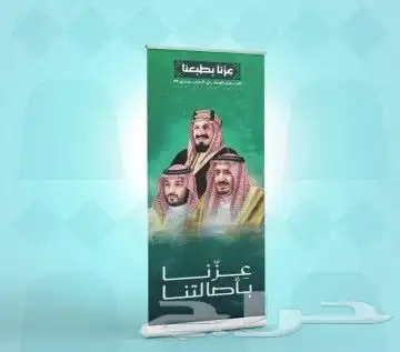 عروض طباعة اليوم الوطني السعودي خلك مميز تصاميم ابداعية 17