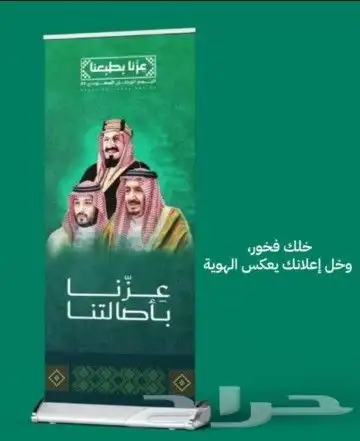 عروض طباعة اليوم الوطني السعودي خلك مميز تصاميم ابداعية 15