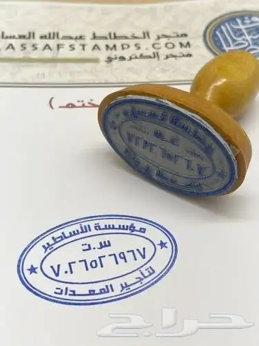 اختام index
