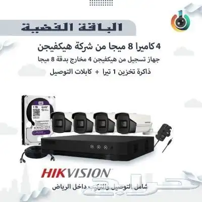 كاميرات مراقبة وانظمة امنية باسعار تنافسية 1