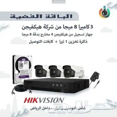 كاميرات مراقبة وانظمة امنية باسعار تنافسية 2