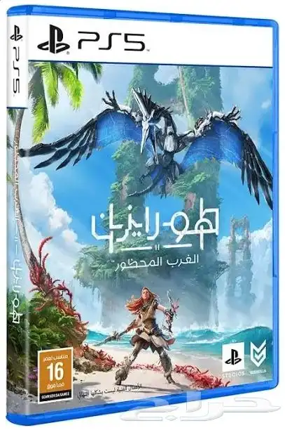 للبيع او للبدل هورايزن الغرب المحظور سوني 5 0
