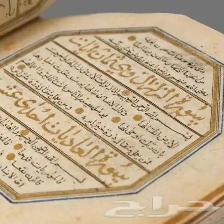 نسخ مخطوطات قديمة 2